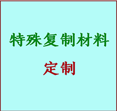  德化书画复制特殊材料定制 德化宣纸打印公司 德化绢布书画复制打印