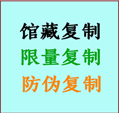  德化书画防伪复制 德化书法字画高仿复制 德化书画宣纸打印公司