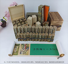 德化春画全集之金瓶梅绘画24手卷